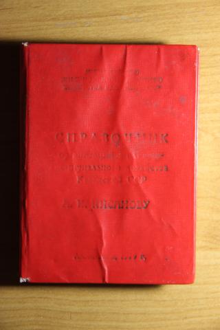 Image for Fig 1: Custom-made phonebook (Kazakhstan)