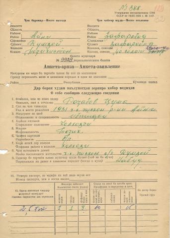 Image for Resettlement Registration Application (Tajikistan)