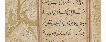 Image for Sample of Islamic calligraphy